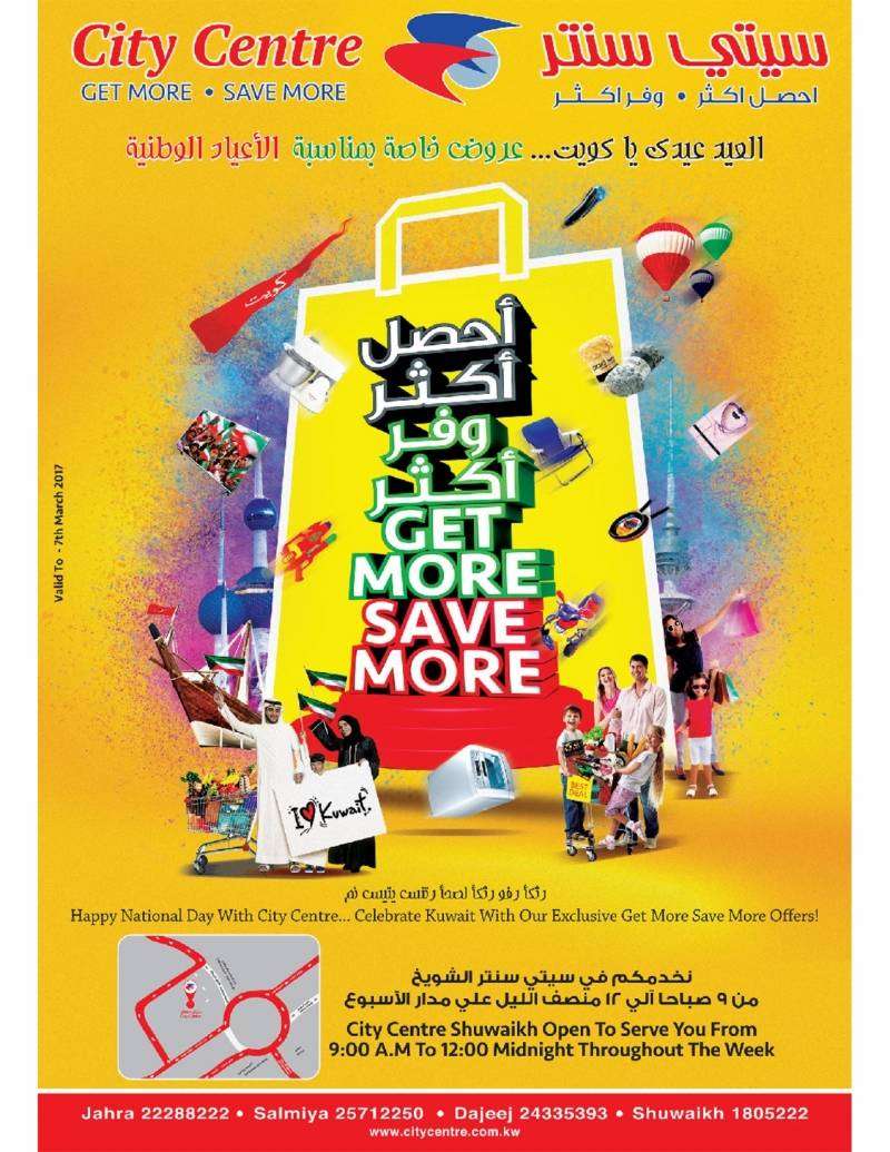get-more-save-more-from-22nd-february---7th-march-2017-kuwait