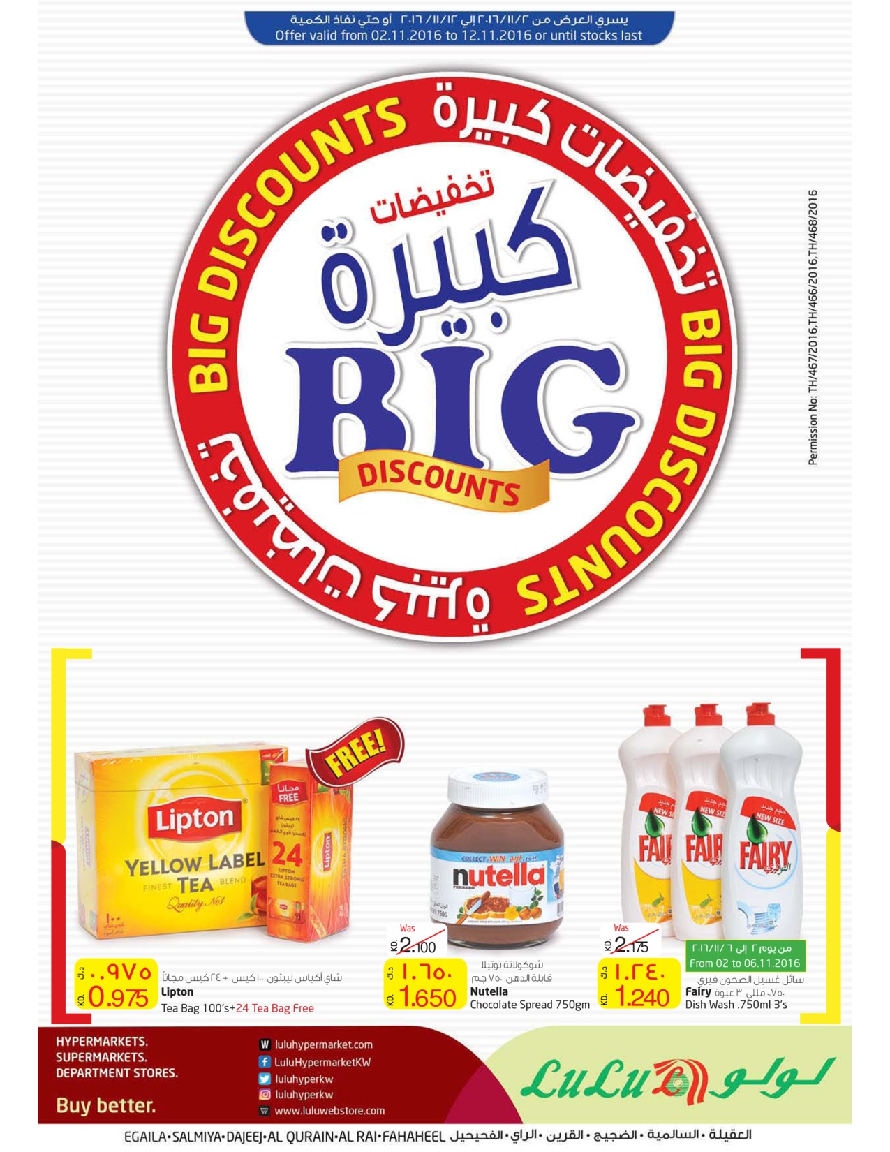 big-discounts-kuwait