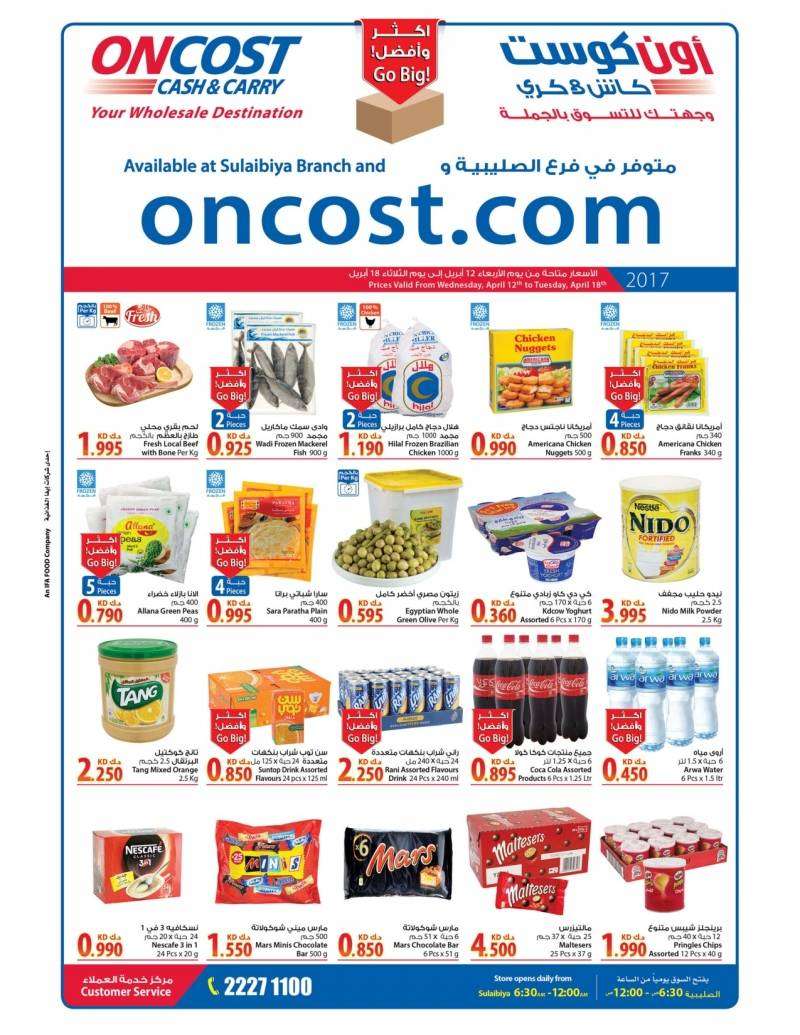 oncost-cash-and-carry-prices in kuwait