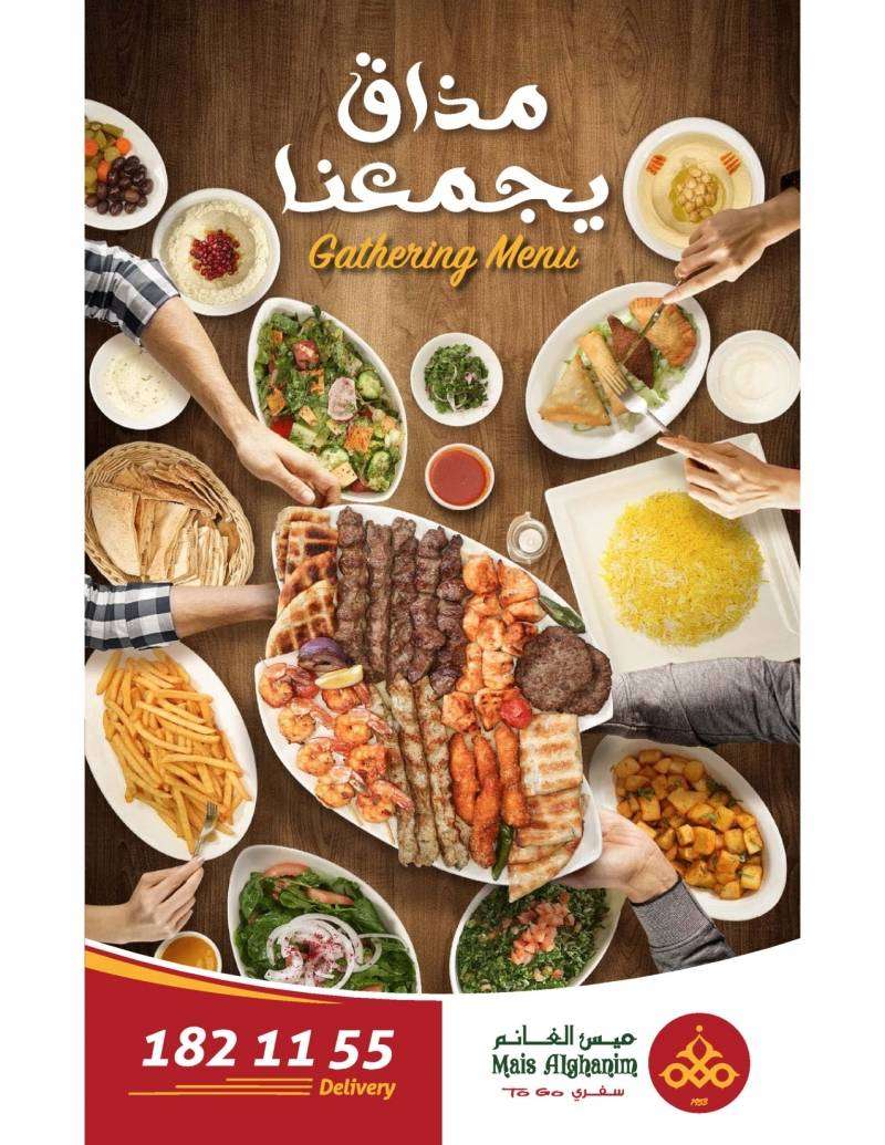 gathering-menu in kuwait