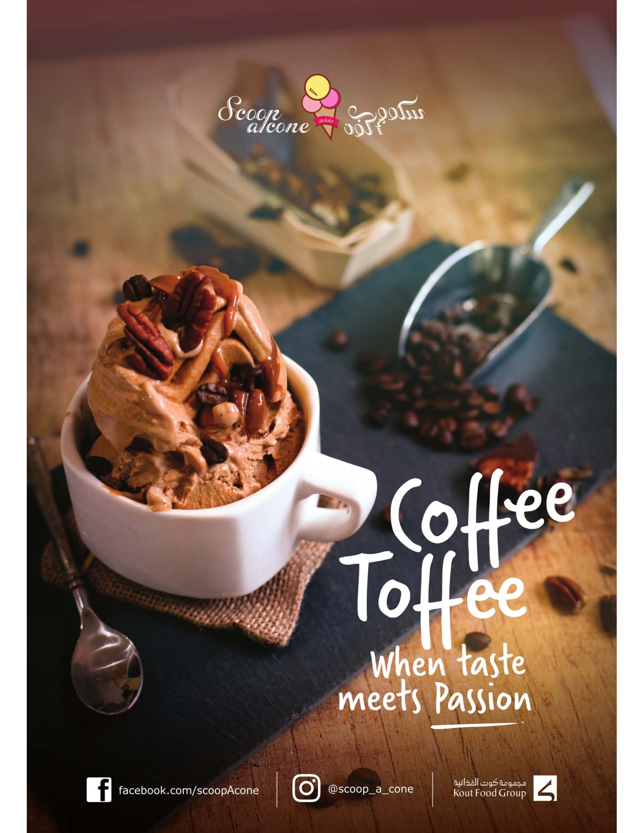 new-flavor-of-the-month-coffee-toffee in kuwait