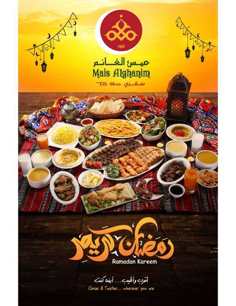 mais-alghanim-ramadan-offers in kuwait