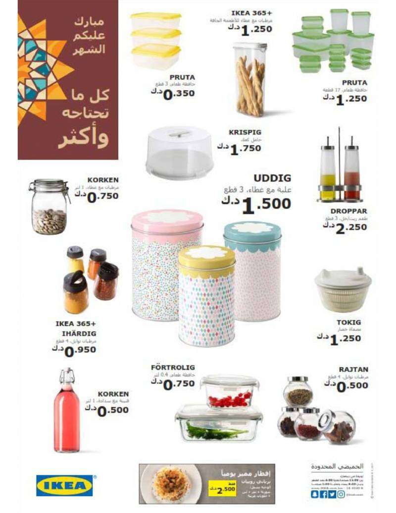 furniture-offers in kuwait