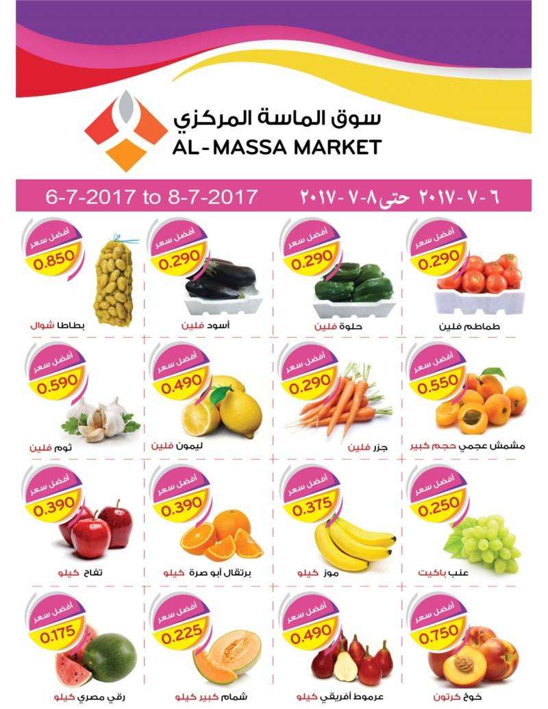 vegetables-and--fruits-offers-kuwait