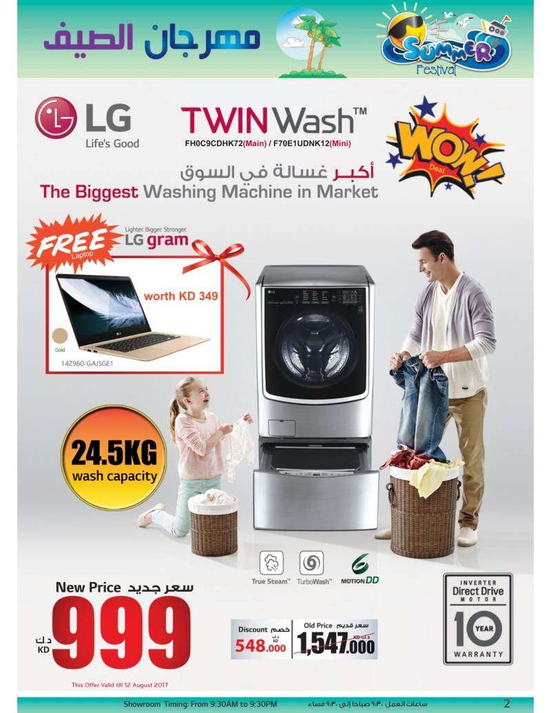 wow-deal-offer-kuwait