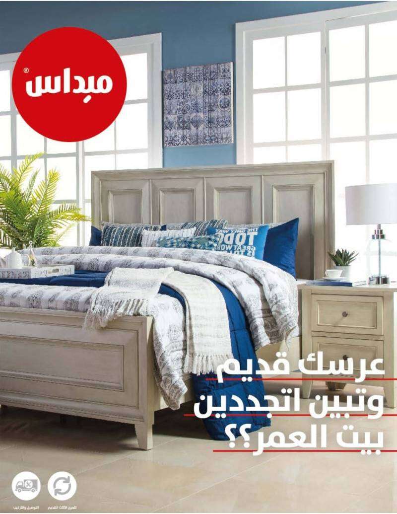 installments-offers-from-midas in kuwait