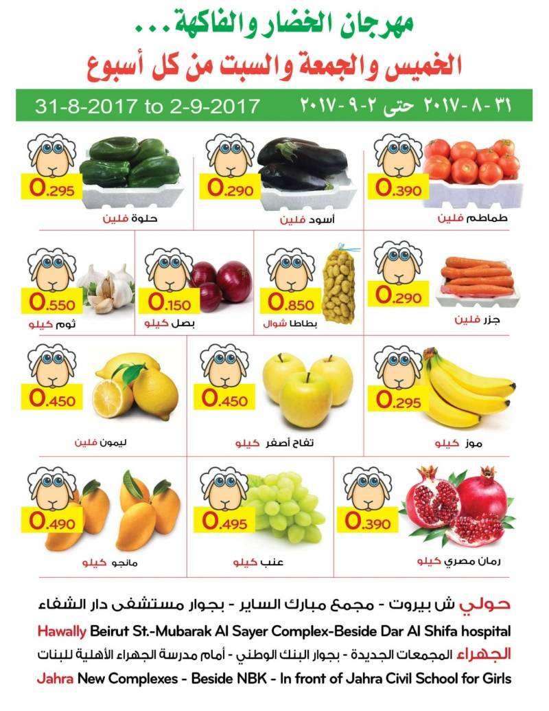 vegetables-and-fruits-offers-kuwait