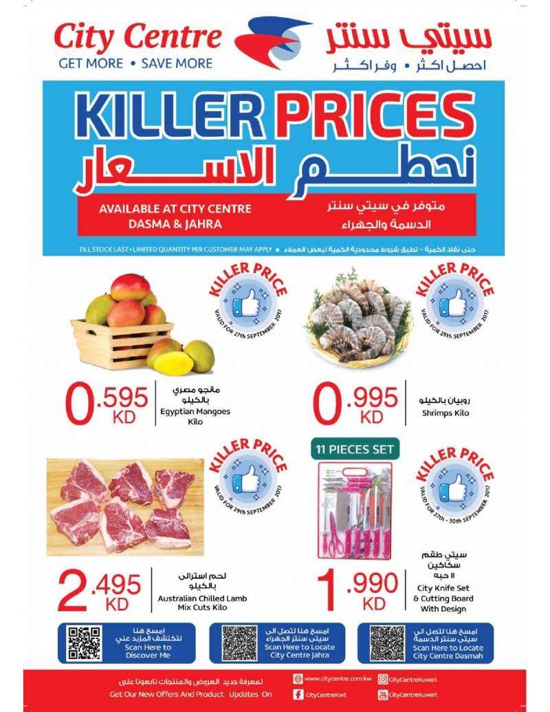 killer-price-and-900-fils-flyer-kuwait