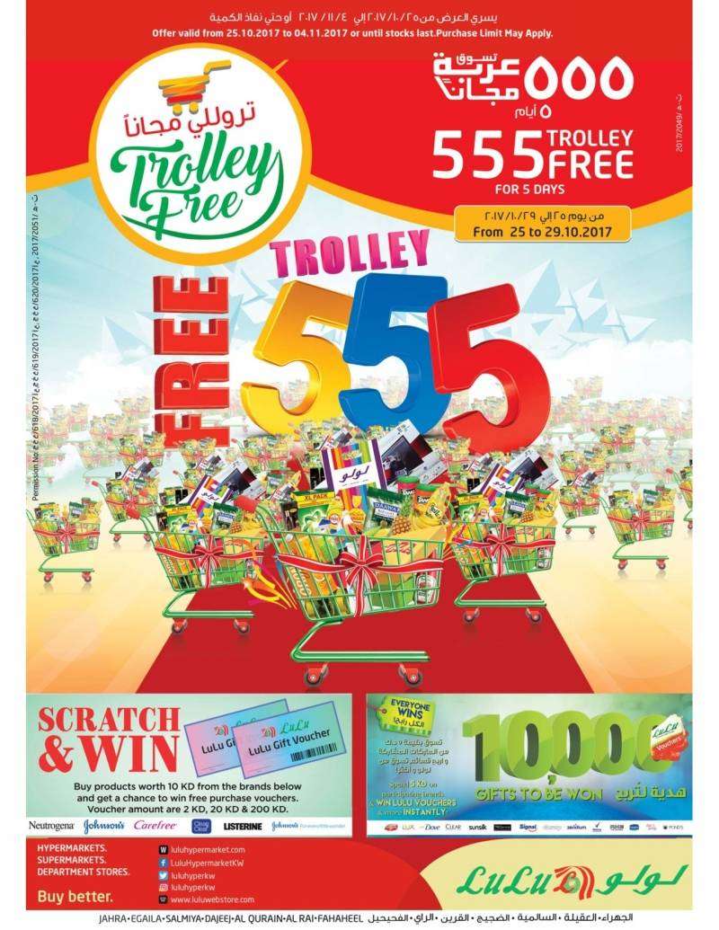 Lulu Hypermarket launches 'Win 1500 free trolleys with Lulu' promotion