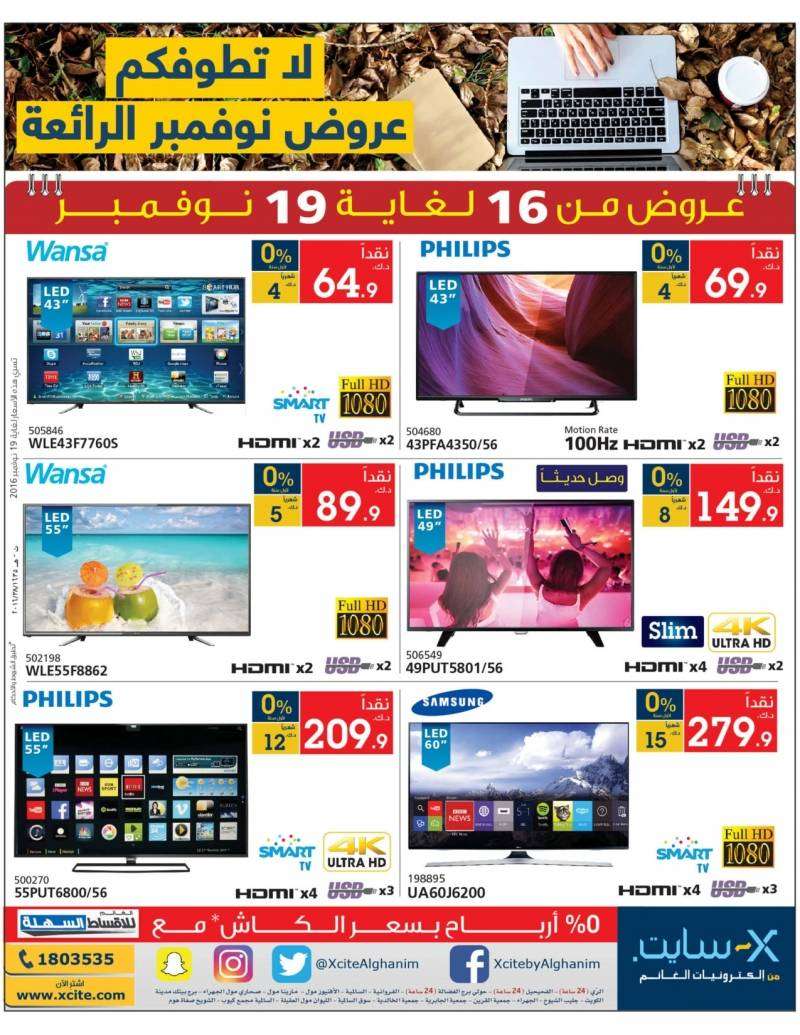 tv-offers-kuwait