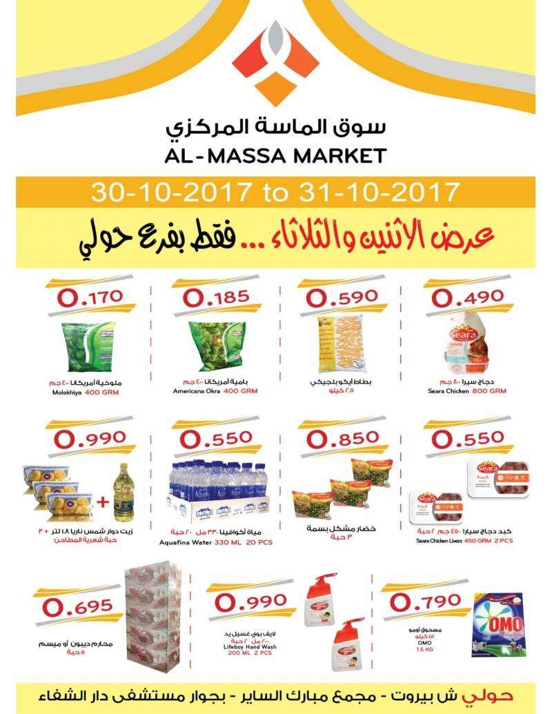 monday-and-tuesday-offer-kuwait