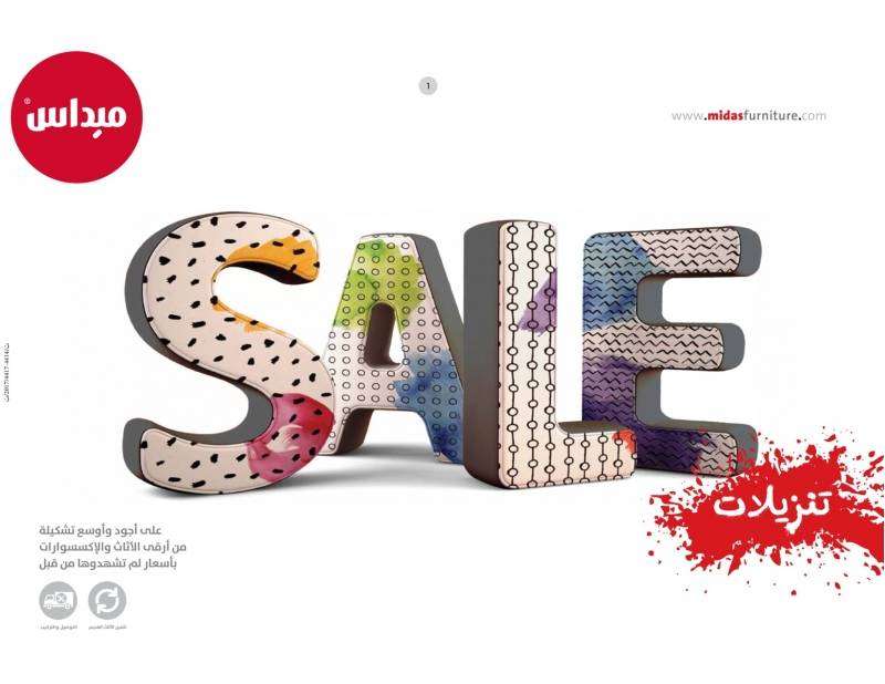 sale-offer-kuwait
