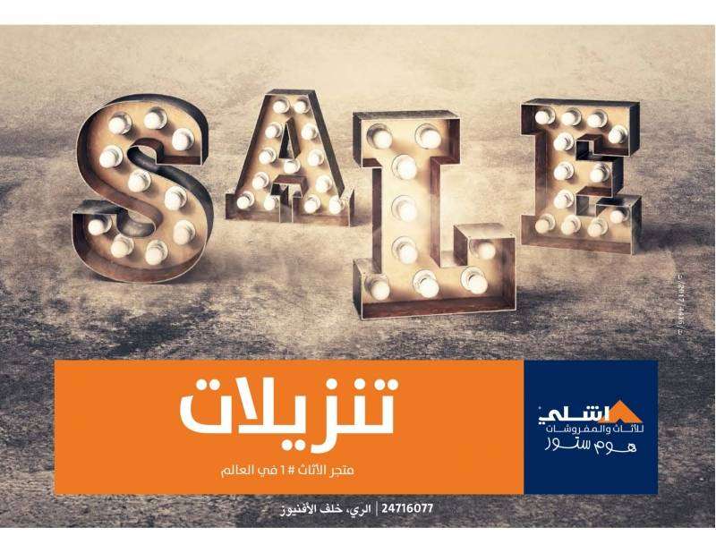 furniture-sale-kuwait