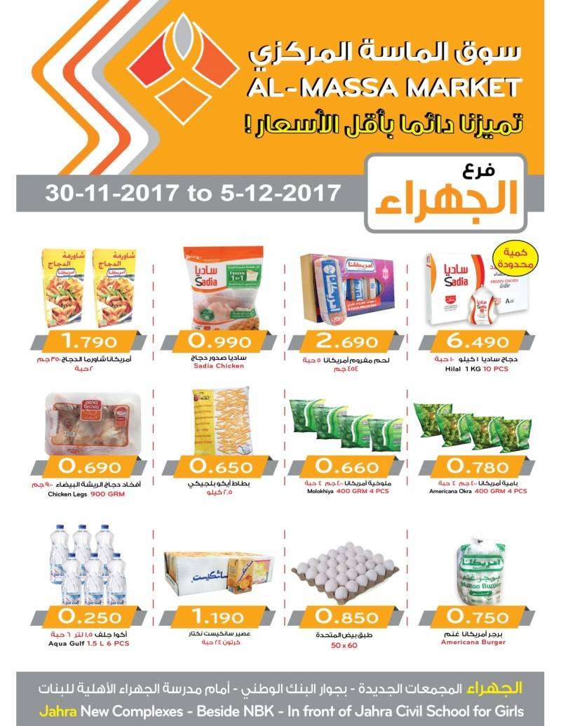 al-massa-market-jahra-offers-kuwait