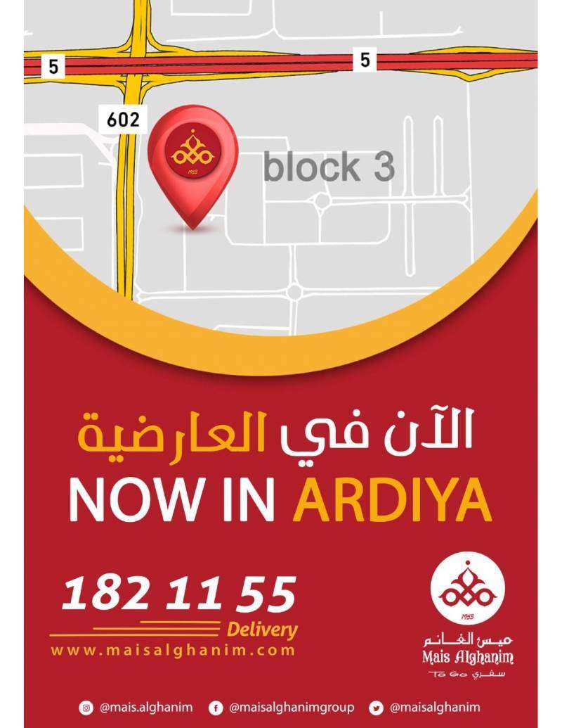 now-in-ardiya in kuwait