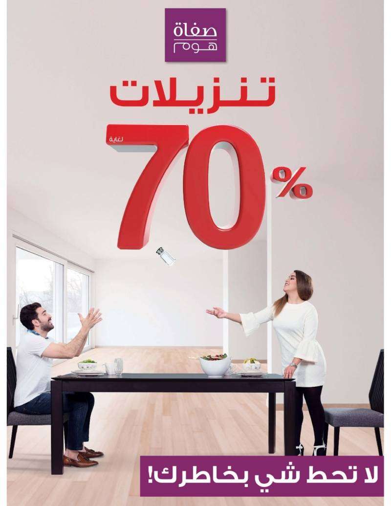 sale-up-to-70-percent--kuwait
