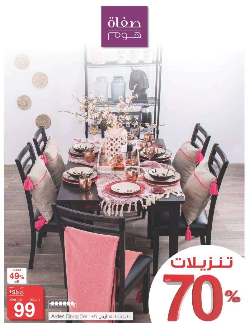 sale-up-to-70-pc in kuwait