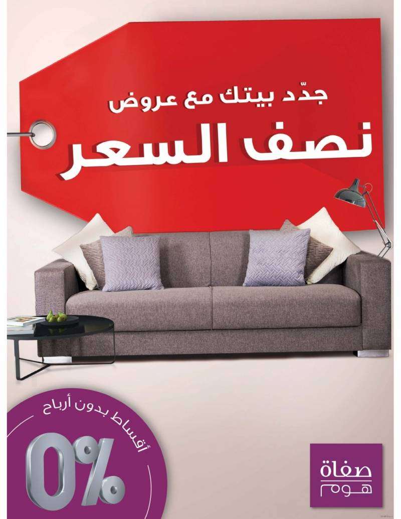 half-price-offers in kuwait