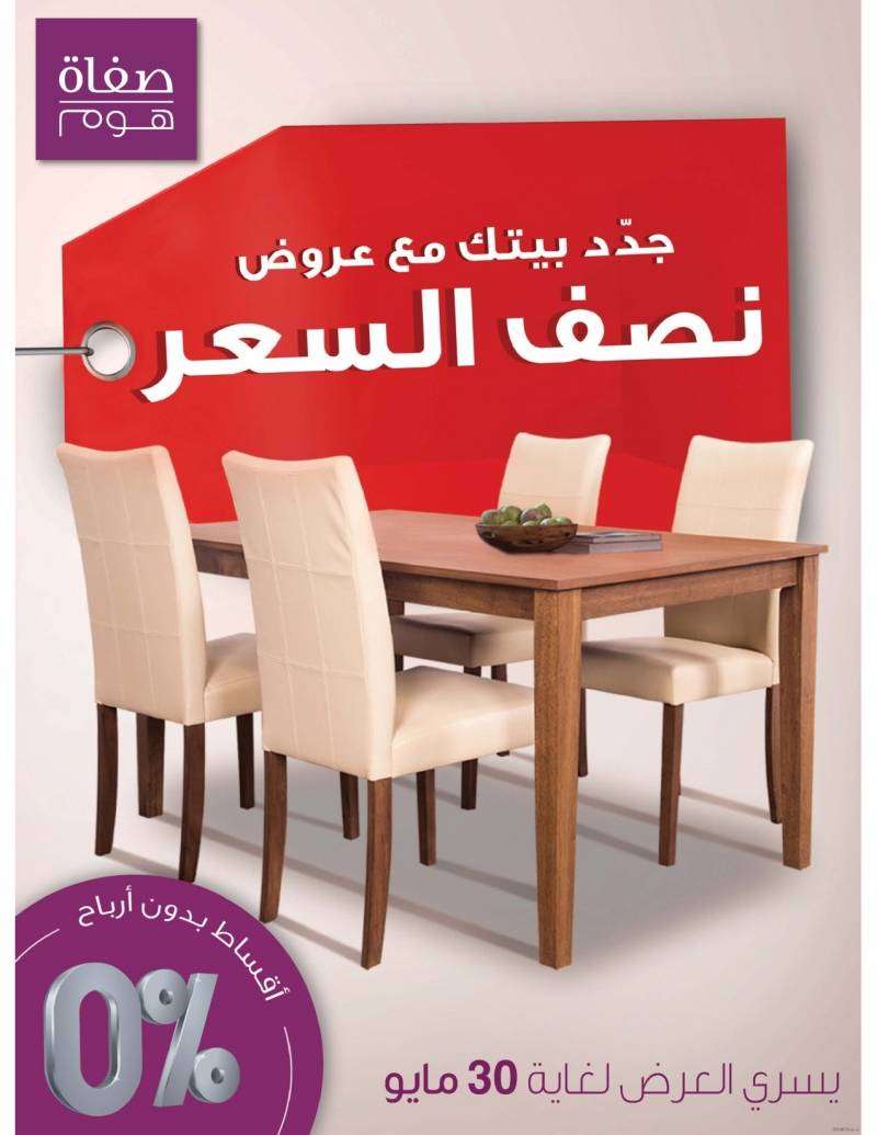 half-price-offers in kuwait