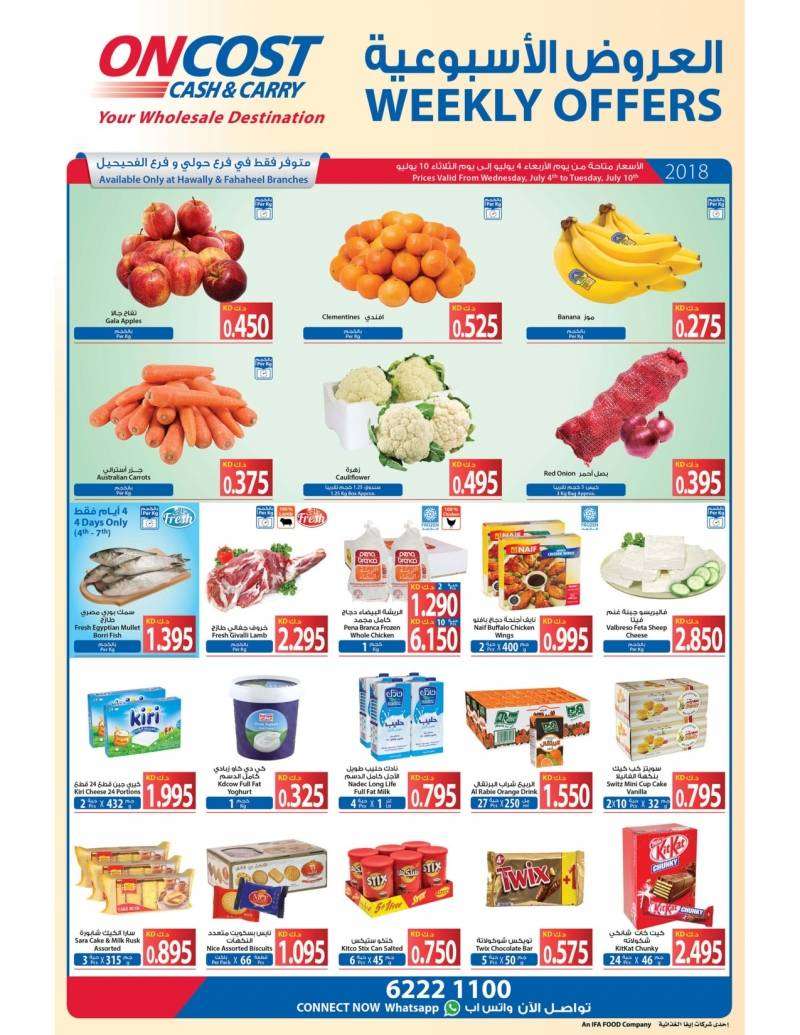 weekly-offers- in kuwait