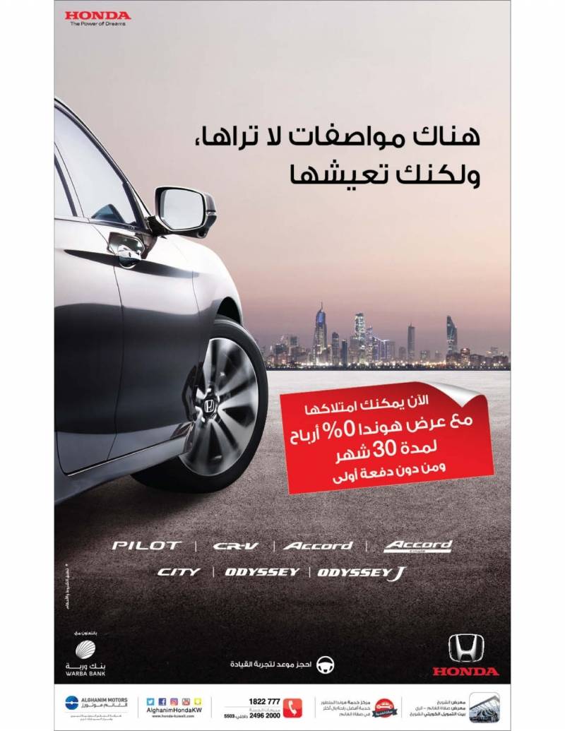 honda-cars-offers in kuwait