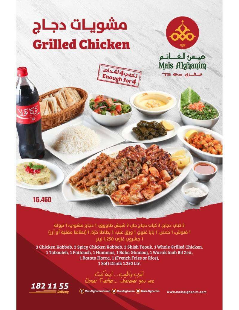 grilled-chicken-and-grilled-kabbab in kuwait