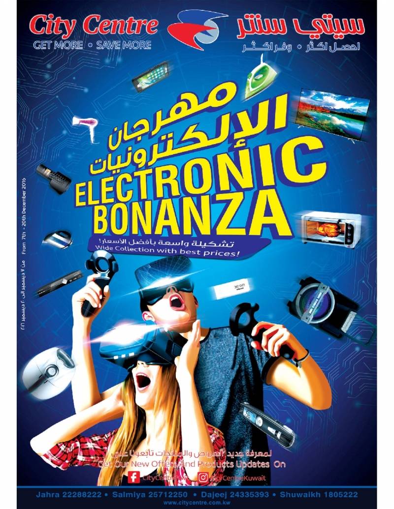 electronic-bonanza-from-7th---20th-december-2016-kuwait