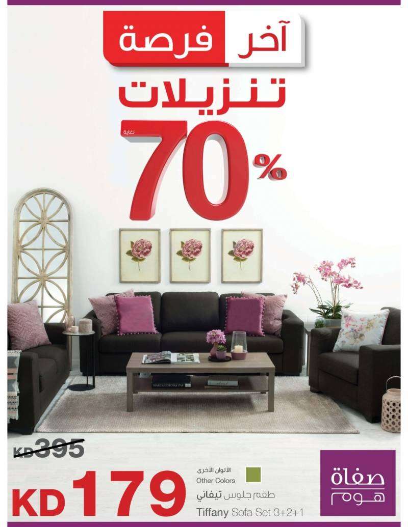 last-chance---sale-up-to-70percentage in kuwait