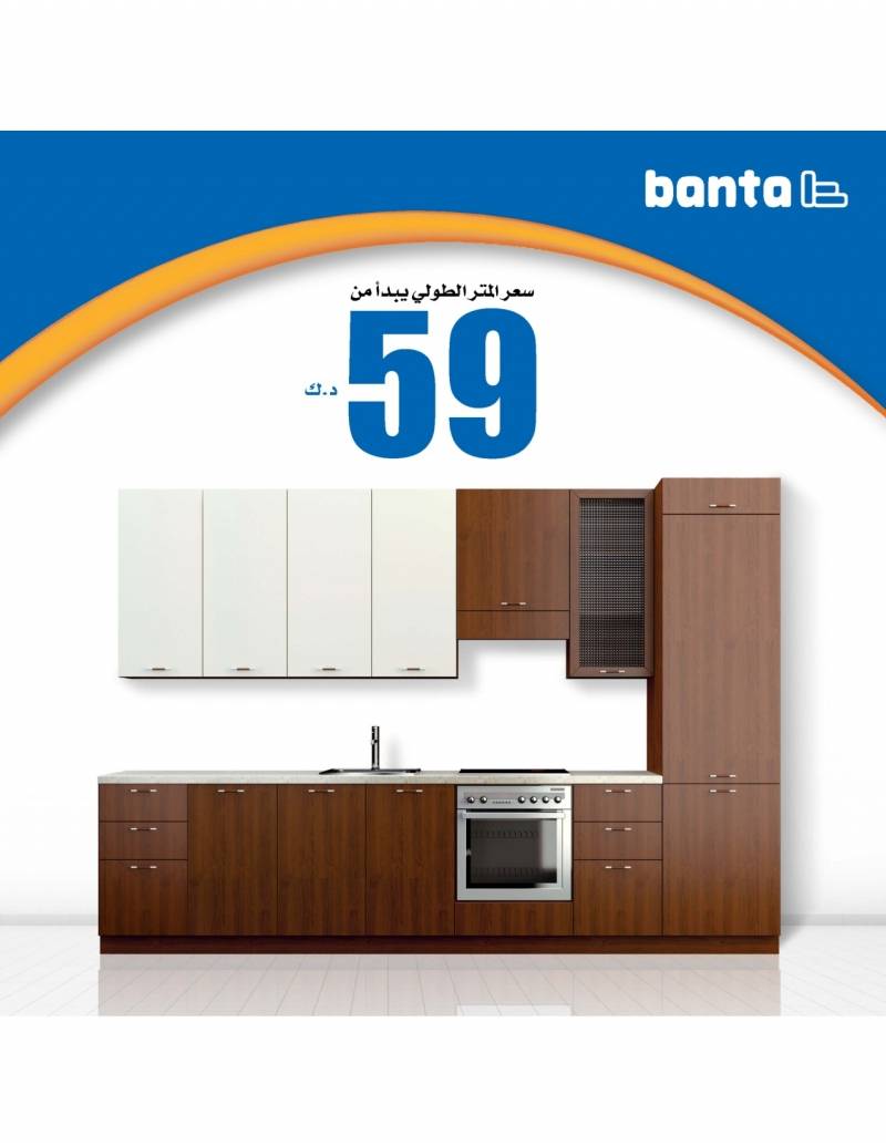 banta-offers-kuwait
