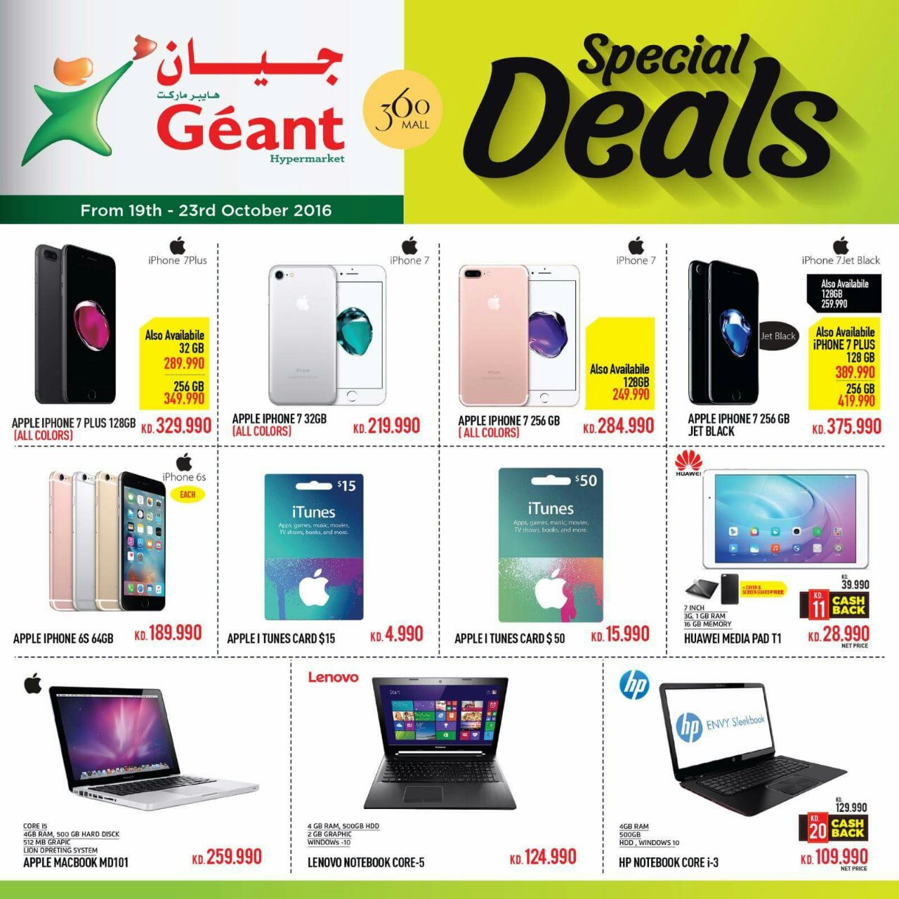 special-deals-kuwait