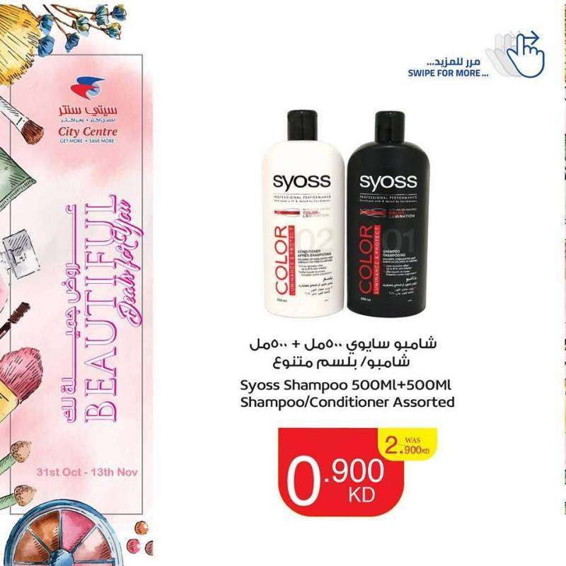 beautiful-deals-for-you in kuwait
