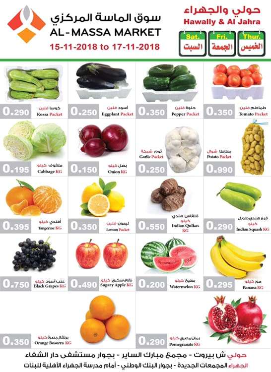 enjoy-the-best-prices-for-vegetables-and-fruit in kuwait