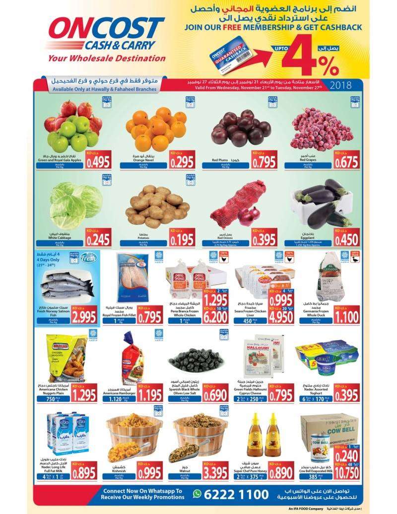 weekly-offers in kuwait