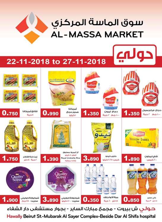 we-always-have-the-lowest-prices in kuwait