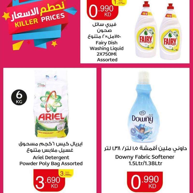 killer-prices in kuwait