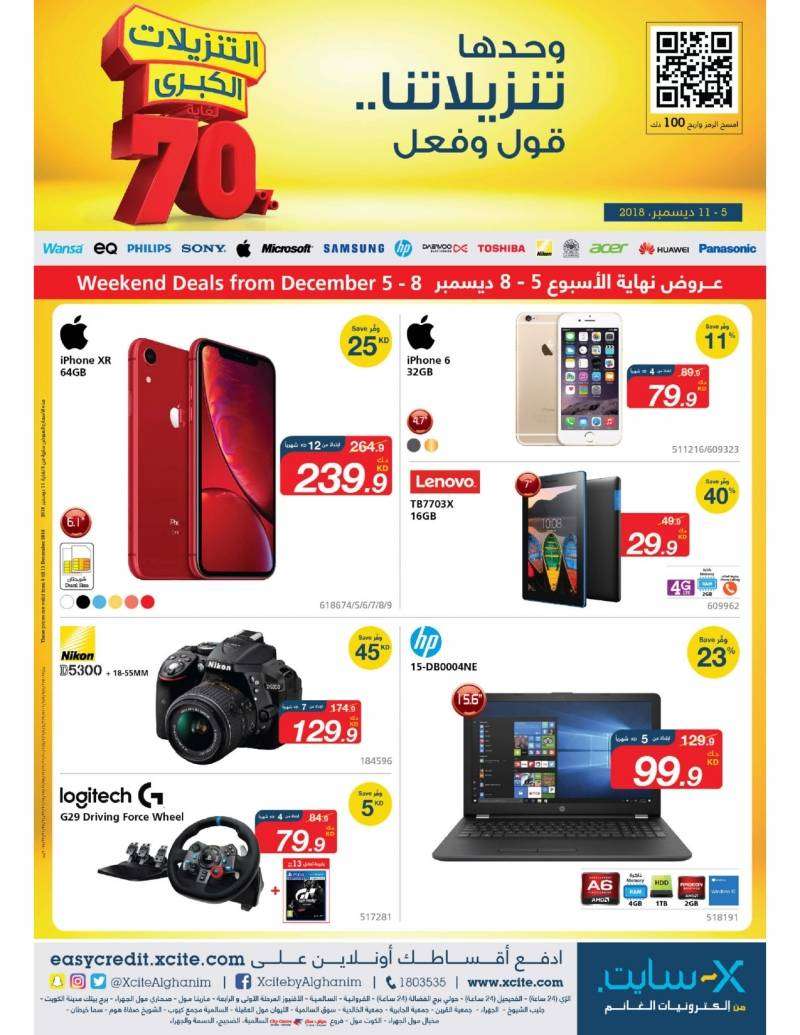 weekly-catalogue-1-kuwait
