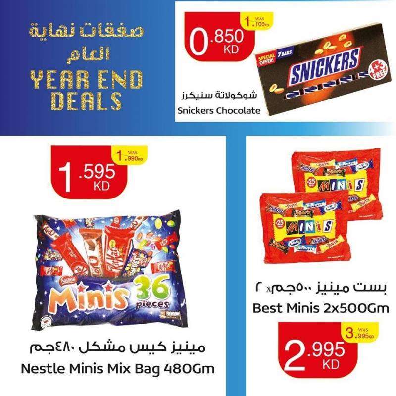 year-end-deals-specially-for-you in kuwait