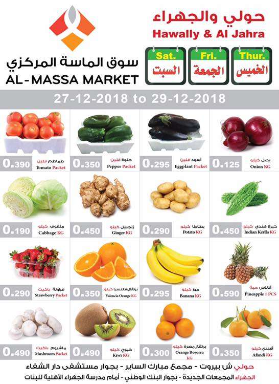 enjoy-the-best-prices-for-vegetables-and-fruit-kuwait