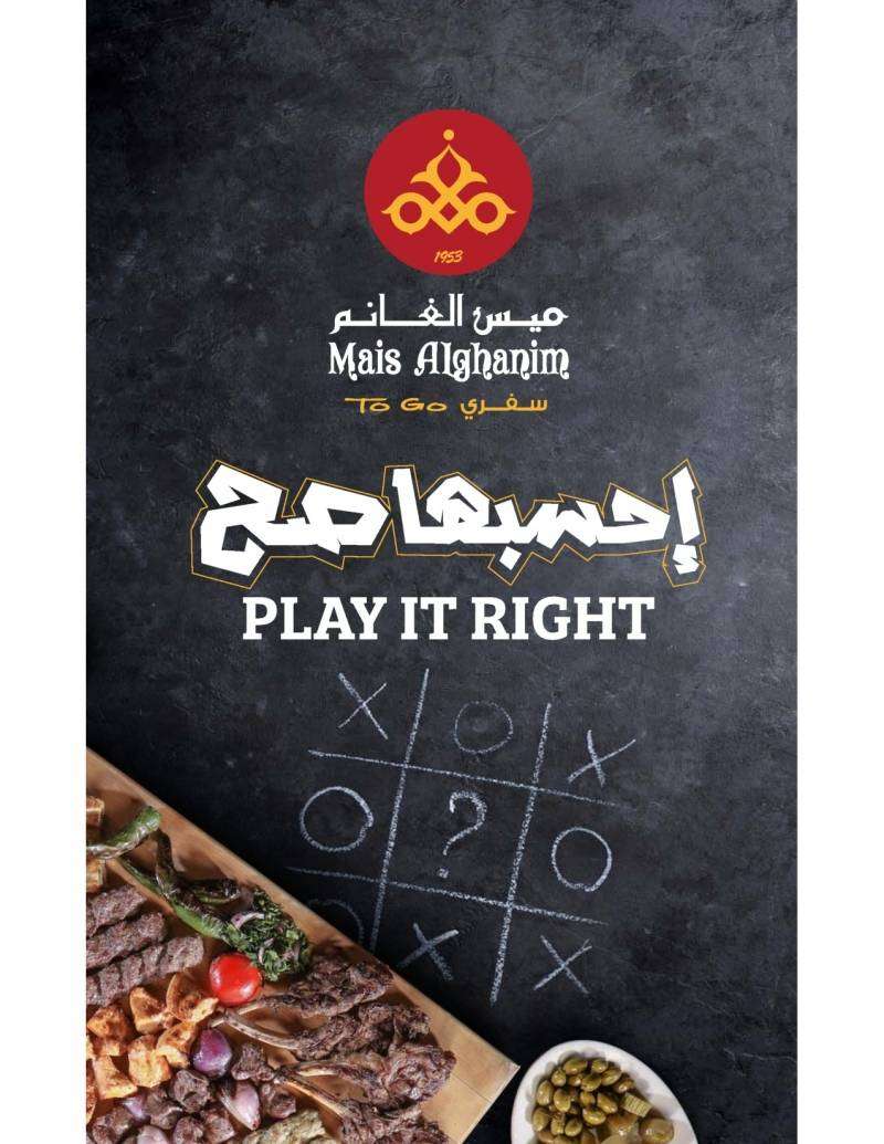 play-it-right in kuwait