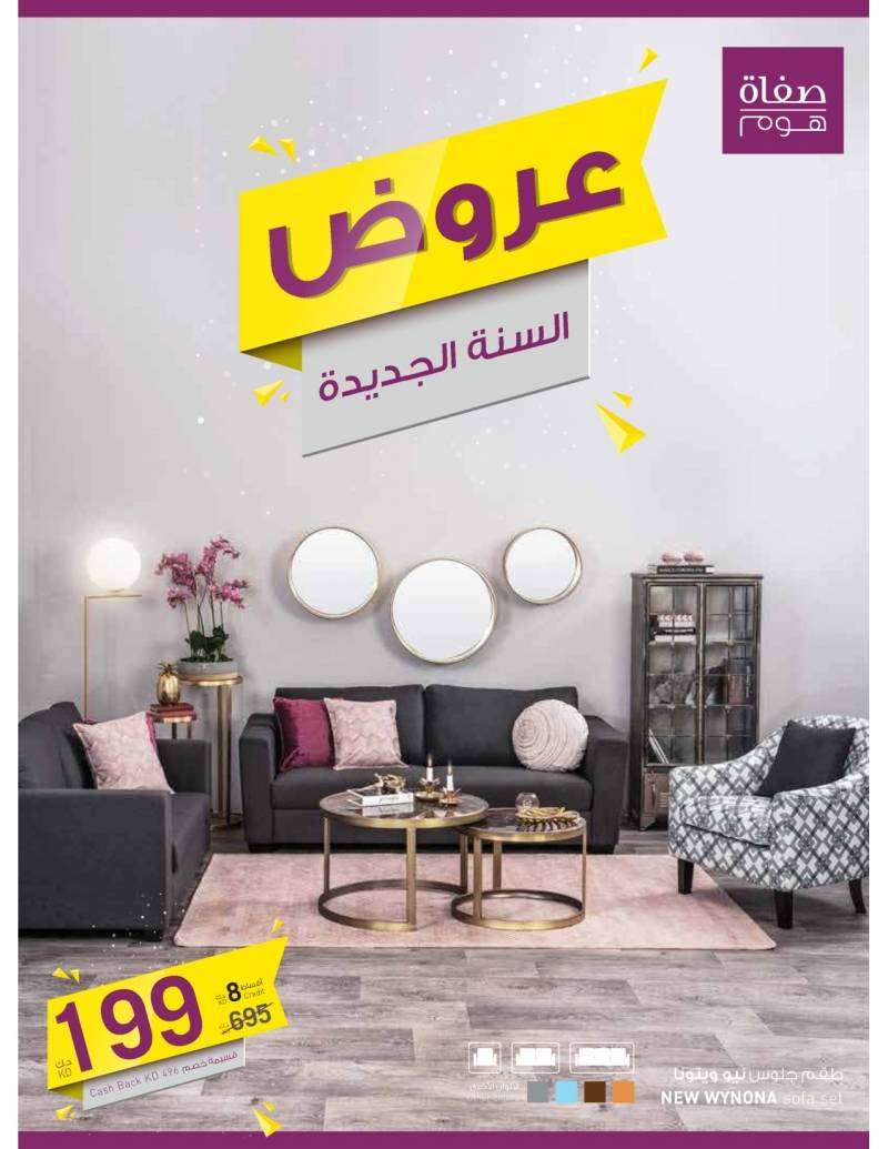 new-year-offers-kuwait