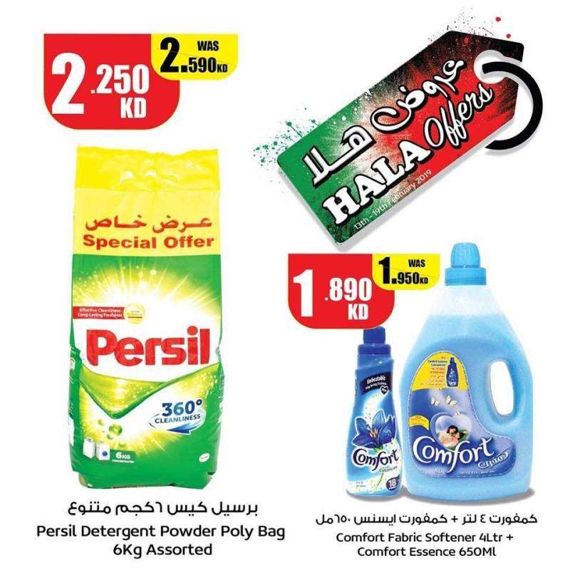 hala-offers in kuwait