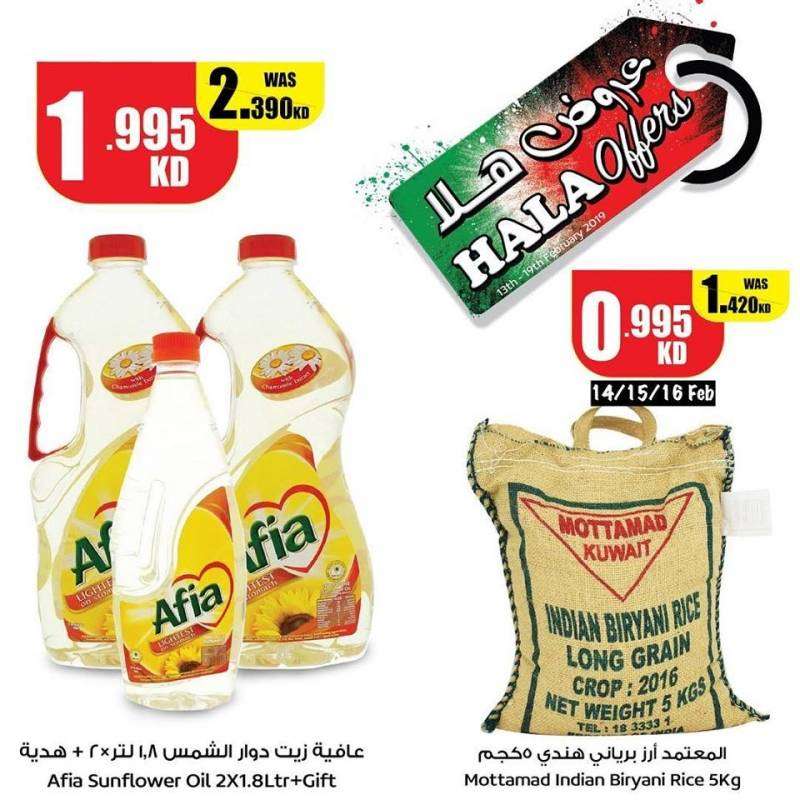 hala-offers-1 in kuwait