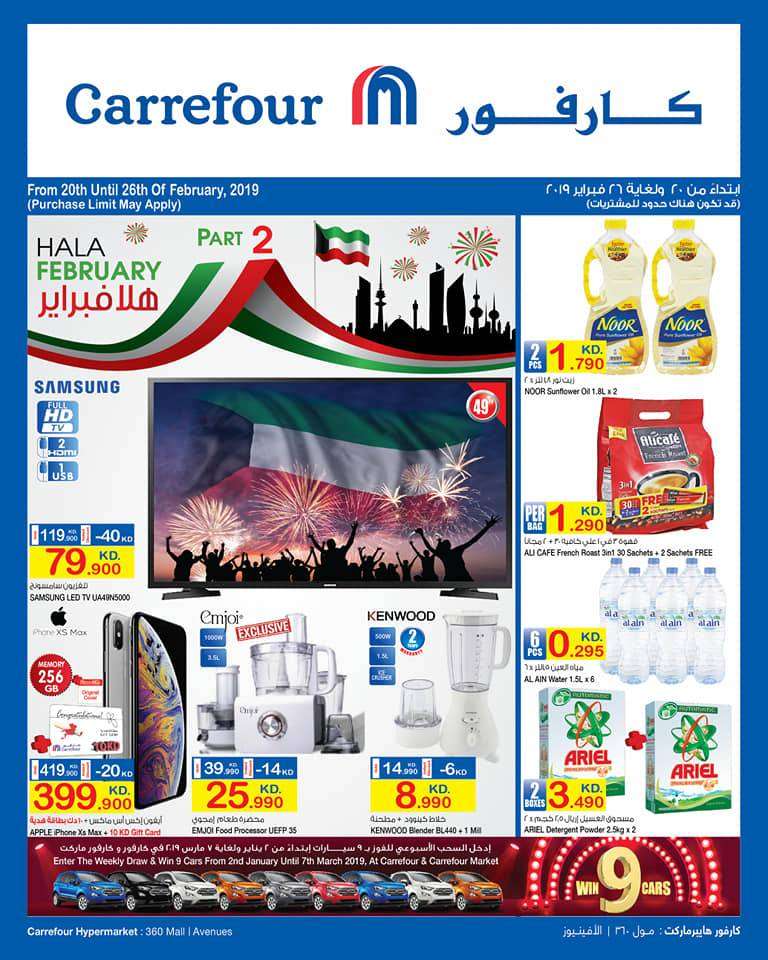 hala-feb-offers-at-carrefour-af-news-and-branch-360-kuwait