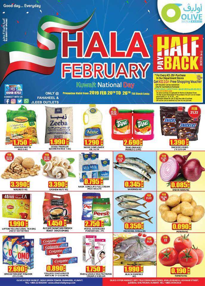 olive-hala-february-at-fahaheel-and-jleeb-kuwait