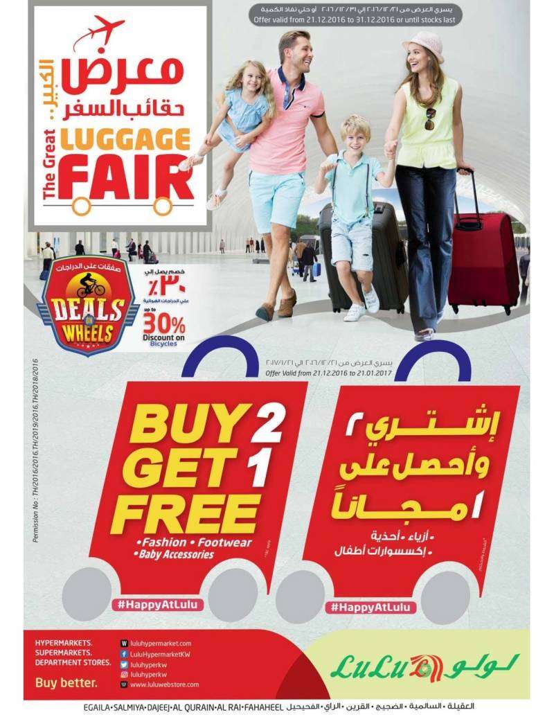 the-great-luggage-fair in kuwait