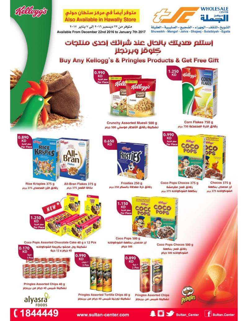 kellogg's-and-pringles-products-offers-kuwait