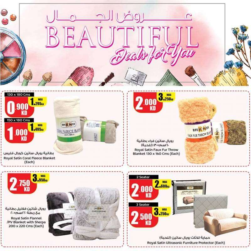 beautiful-offers-2 in kuwait
