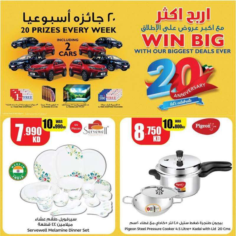 biggest-offers in kuwait