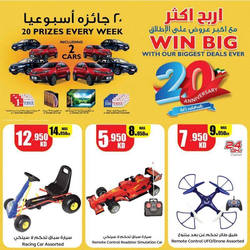 biggest-sales in kuwait