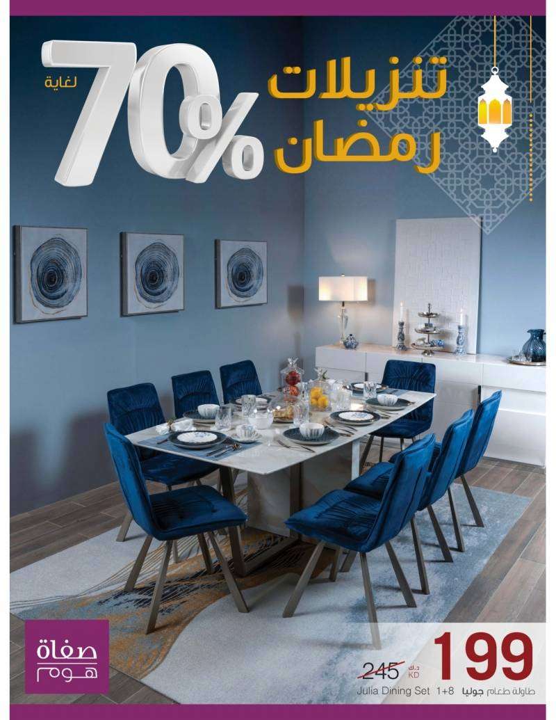 ramadan-sale-up-to-70-percent in kuwait
